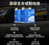 ATE DOT4刹车油 德国原装进口全合成制动液 商品缩略图2
