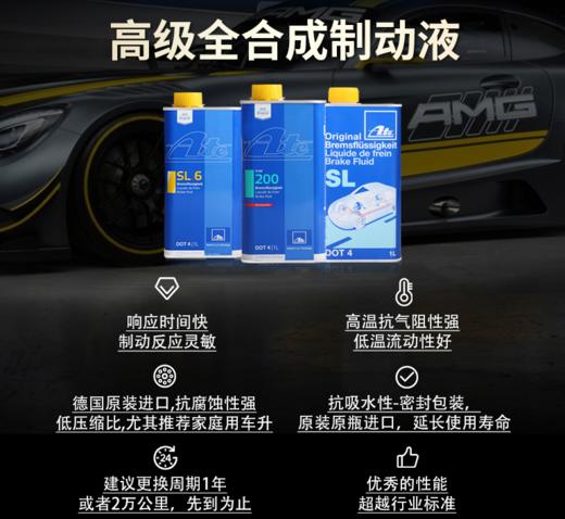 ATE DOT4刹车油 德国原装进口全合成制动液 商品图2