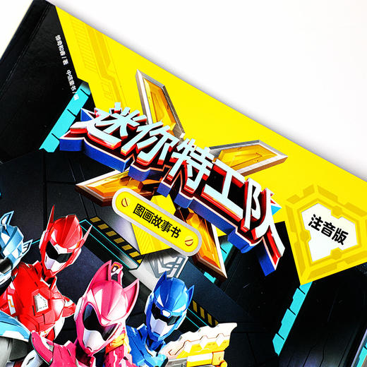 特工五炫创世机 商品图1