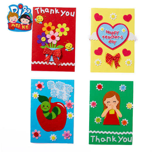 教师节礼物手工diy感恩贺卡创意新款送老师自制幼儿园儿童材料包 商品图4