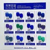 克莱因蓝色系12色 商品缩略图1