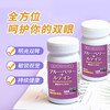 协和SUSUMOTOYA北欧蓝莓叶黄素复合片固体饮料电视同款ocj东方 商品缩略图0