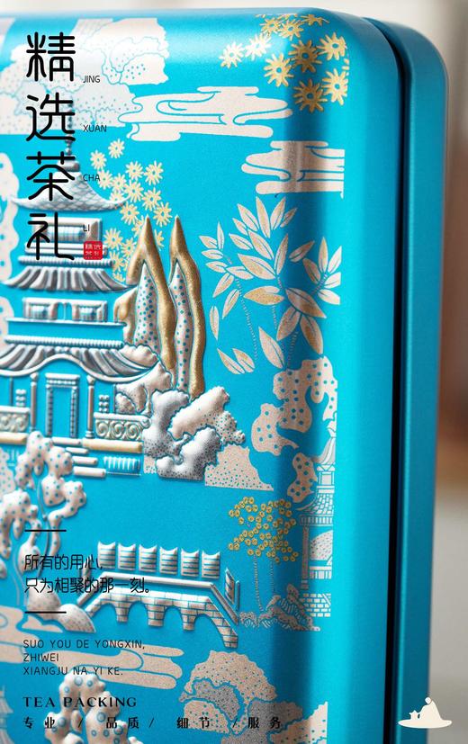 大铁盒【蓝色.福鼎白.单】10元1套.整箱24套 商品图2