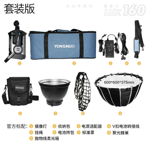 永诺 LUX160 大功率摄像补光灯 商品图7