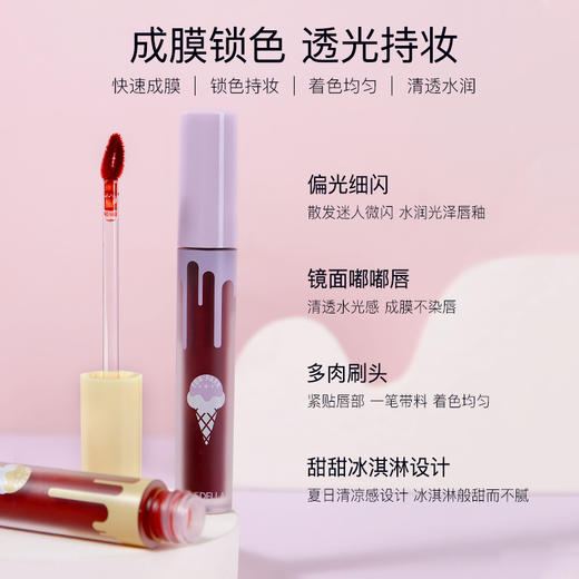 【3支优惠装】诗蒂娅甜甜冰淇淋水光唇釉 一抹上色快速成膜水润多色口红长久持妆唇彩七夕情人节 商品图2