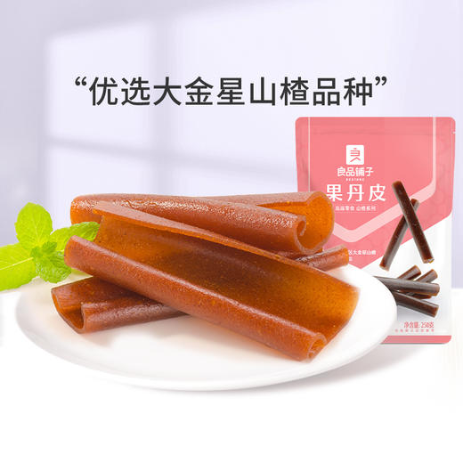 良品铺子|【爆款满减】果丹皮250g（单拍不发货） 商品图0