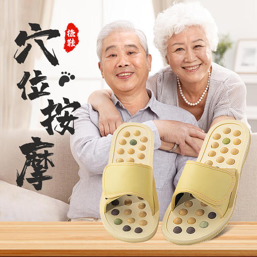 [枫颐]【家居防滑按摩拖鞋】SIVE玉石按摩拖鞋，足部健康，防滑速干不打滑 商品图0