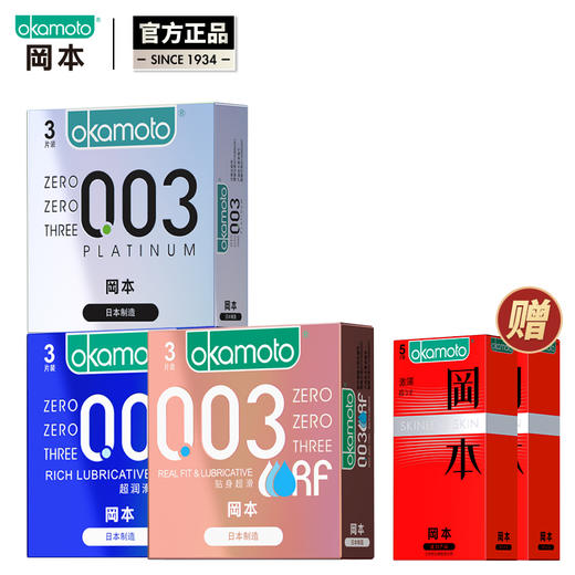 【赠10只 003双倍润滑组合13只】冈本003超薄系列男用裸入润滑组合装 商品图0