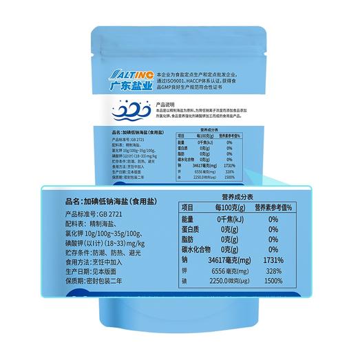 粤盐-尊粤加碘低钠海盐300g 商品图1