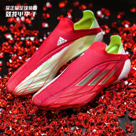 ADIDAS/阿迪达斯 X SPEEDFLOW+ FG 成人足球鞋FY3338