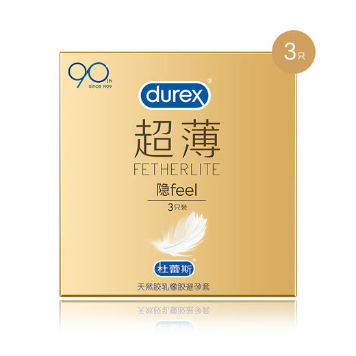 杜蕾斯durex男用超薄安全套