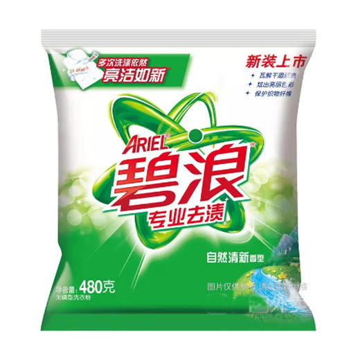 碧浪专业去渍自然清新无磷洗衣粉480g 商品图0