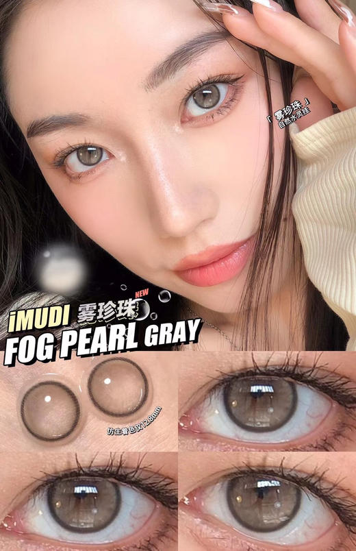 （清仓活动）（年抛）IMUDI活动  99/2副 （0-800度） 商品图2