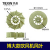 【货号04486】博大款吹风机风叶吹风机风扇叶片吸尘器风叶 商品缩略图0