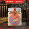 胡庆余堂 陈皮茶 50克罐装 花草茶白领办公泡水搭配山楂 商品缩略图0