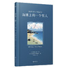 约翰·伯格系列（海滩上的一个男人、白内障、烟、几点了） 商品缩略图1