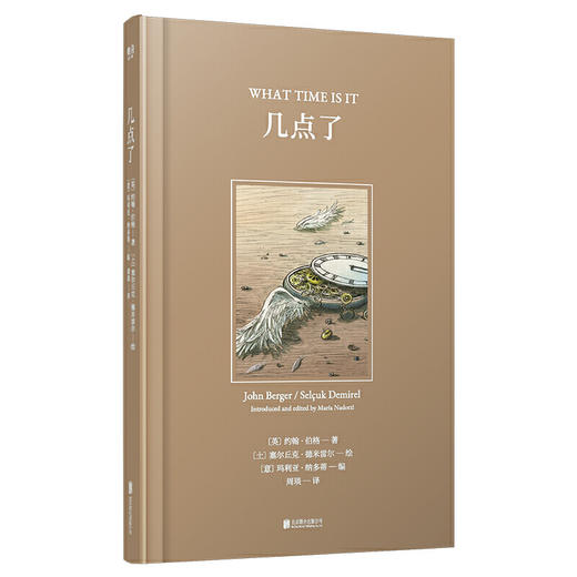 约翰·伯格系列（海滩上的一个男人、白内障、烟、几点了） 商品图4
