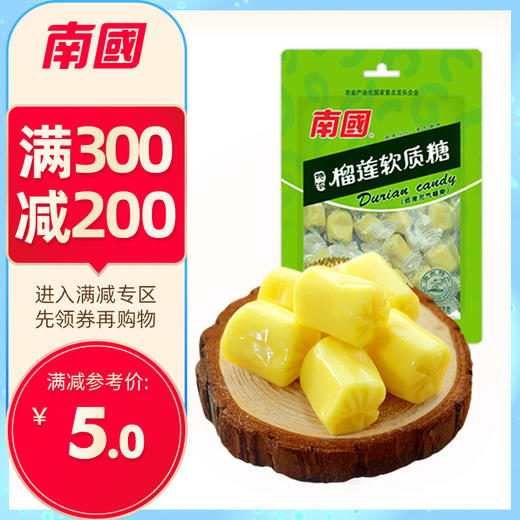 专区300200南国食品特浓榴莲糖82g