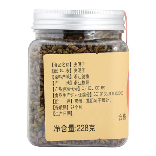 胡庆余堂 决明子 228克方罐装 商品图3