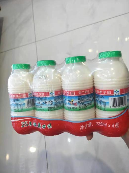 网94李子园原味甜牛奶一件 j6待定