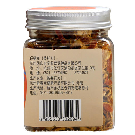 胡庆余堂 陈皮茶 50克罐装 花草茶白领办公泡水搭配山楂 商品图3