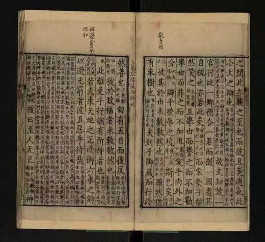 新书 — 宋本《道德经》、《南华真经》 商品图3