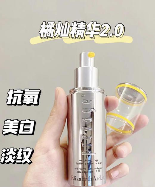 雅顿橘灿面部精华-美白淡斑VC抗氧淡纹-会员8折 商品图2