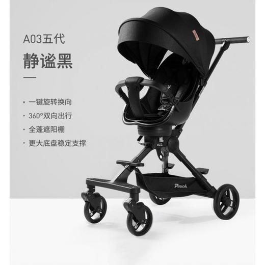 Pouch婴儿手推车轻便可折叠双向高景观便捷遛娃车A03五代 商品图1