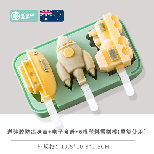 kitchen easy 雪糕模具真材实料简单易做 diy自带漏斗不易融化 商品图1