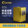 洁力柏油清洁剂T6018  18L 商品缩略图2