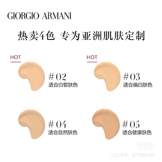 阿玛尼新款琉光红钻气垫 商品图3