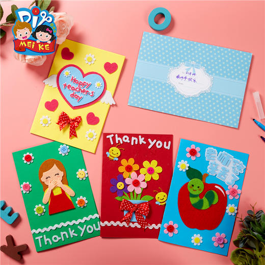 教师节礼物手工diy感恩贺卡创意新款送老师自制幼儿园儿童材料包 商品图1