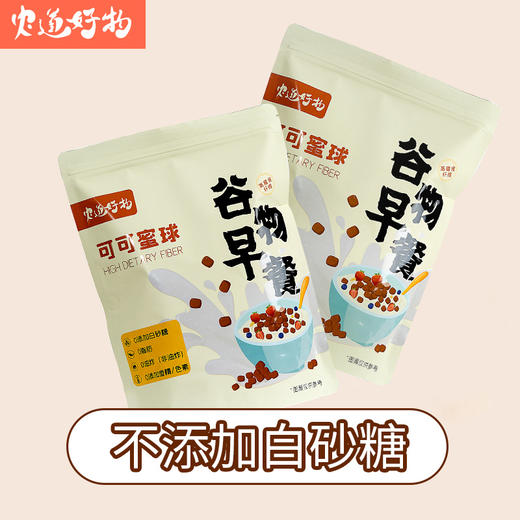 农道好物 可可蜜球 谷物早餐 不添加白砂糖 200g/袋 商品图9