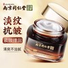 【美妆个护】淡化细纹面膜 买2送3 南京同仁堂绿金家园多肽凝时紧致面霜50g/瓶 商品缩略图0