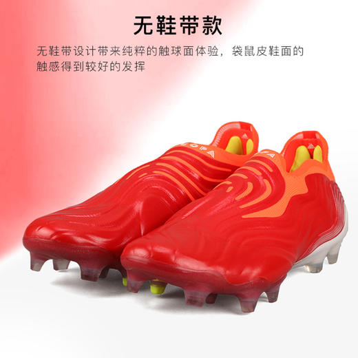 ADIDAS/阿迪达斯 COPA SENSE+ FG高端低帮足球鞋FY6217 商品图2