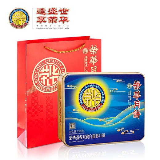 2021荣华 |  清香双黄白莲蓉 中秋月饼礼盒750g*4粒装 商品图8