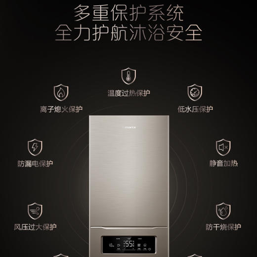 卡萨帝（Casarte）壁挂炉L1PB26-CL1(T)U1 商品图14