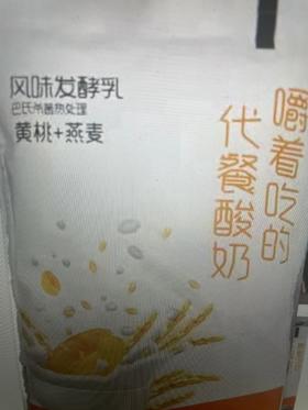 王小阳风味发酵乳