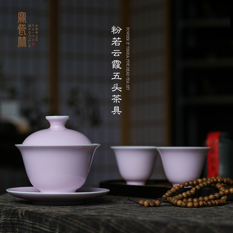 粉若云霞5头茶具