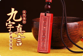  道家《九字真言》，修道之人保命护身的密码！ 
