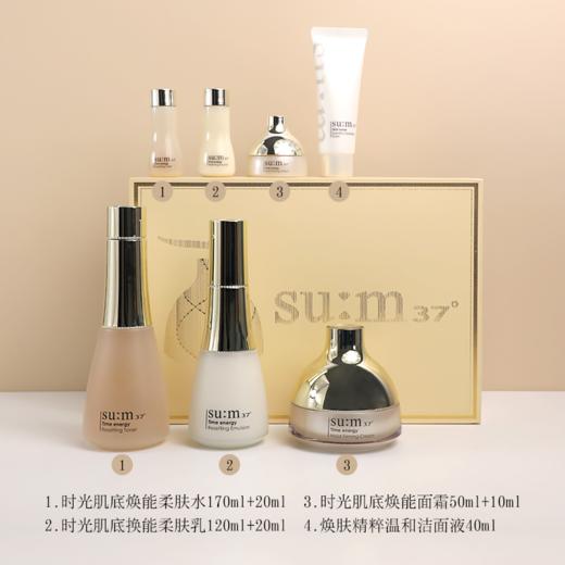 【正品报关】韩国进口苏秘呼吸套盒时光能量三件套 （新老版本随机发货） 商品图0