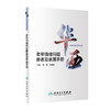 华西心理卫生系列图书 老年情绪问题患者及家属手册 商品缩略图0