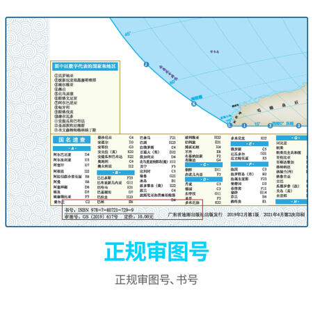 得力世界地图18075(本色) 商品图2