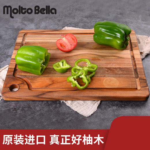乐美雅- moltobella圆孔带槽方砧板/中 商品图0