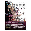 文豪野犬.漫画15-16册（系列累计销售突破800万册） 商品缩略图1