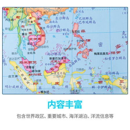 得力世界地图18075(本色) 商品图4