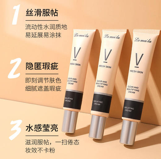 隔离霜妆前乳清透修颜隔离霜遮瑕隐形毛孔持久保湿补水化妆打底液七夕情人节 商品图3