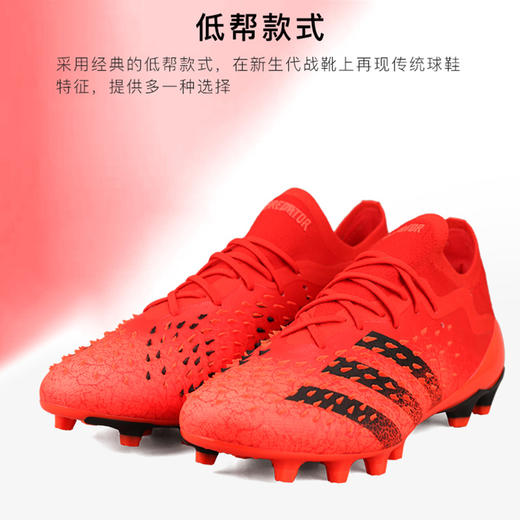 小李子:专柜正品ADIDAS/阿迪达斯猎鹰 Freak.1 AG 高端低帮GZ2809 商品图3