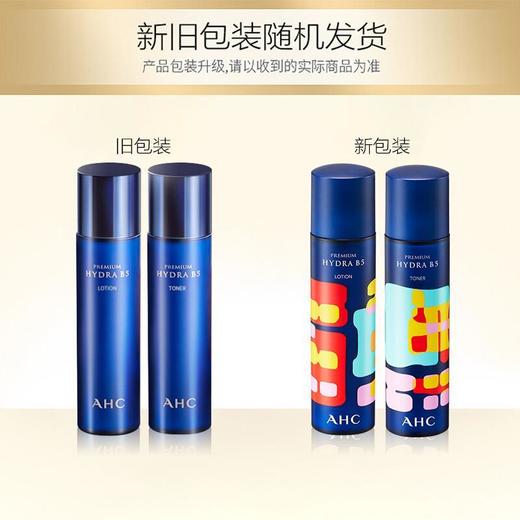【香港直邮】韩国AHCB5玻尿酸水乳套装120ml（新老版本交替发货） 商品图1