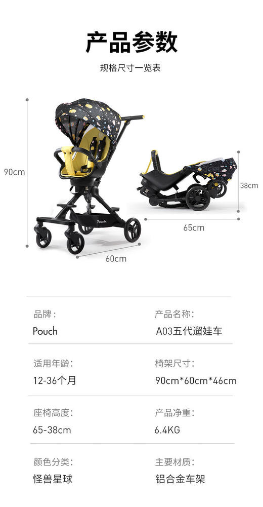 Pouch婴儿手推车轻便可折叠双向高景观便捷遛娃车A03五代 商品图4
